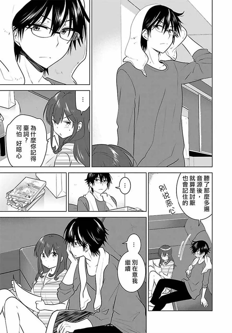 少女編號 - 第10回 - 1