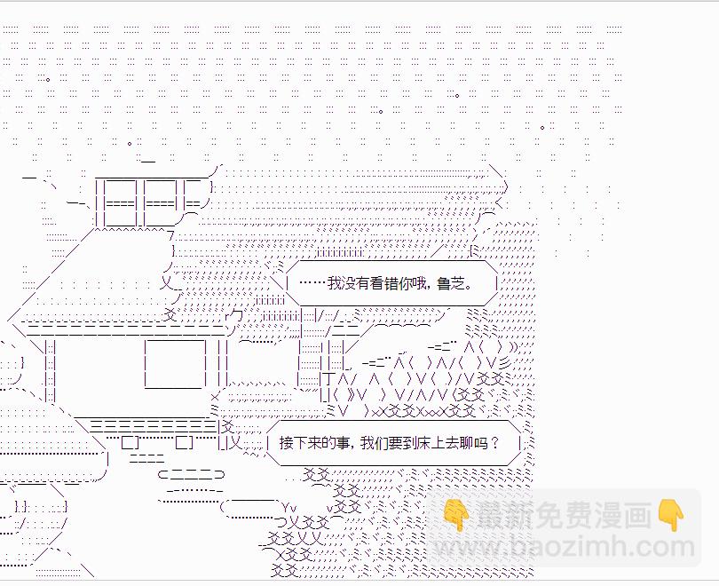 少女曹魏浮生錄 - 第17話(1/2) - 4