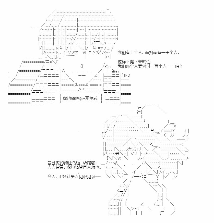 少女曹魏浮生錄 - 第3話(1/2) - 7