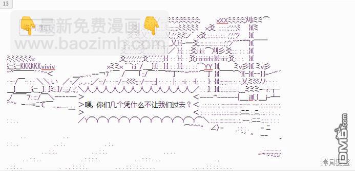 少女曹魏浮生錄 - 番外-01(1/2) - 6