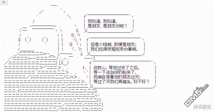 少女曹魏浮生錄 - 番外-01(1/2) - 1