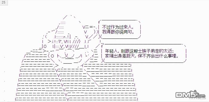 少女曹魏浮生錄 - 番外-01(1/2) - 2