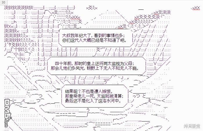 少女曹魏浮生錄 - 番外-01(1/2) - 7