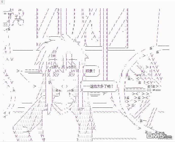 少女曹魏浮生錄 - 番外-01(1/2) - 5