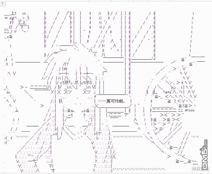 少女曹魏浮生錄 - 番外-01(1/2) - 7