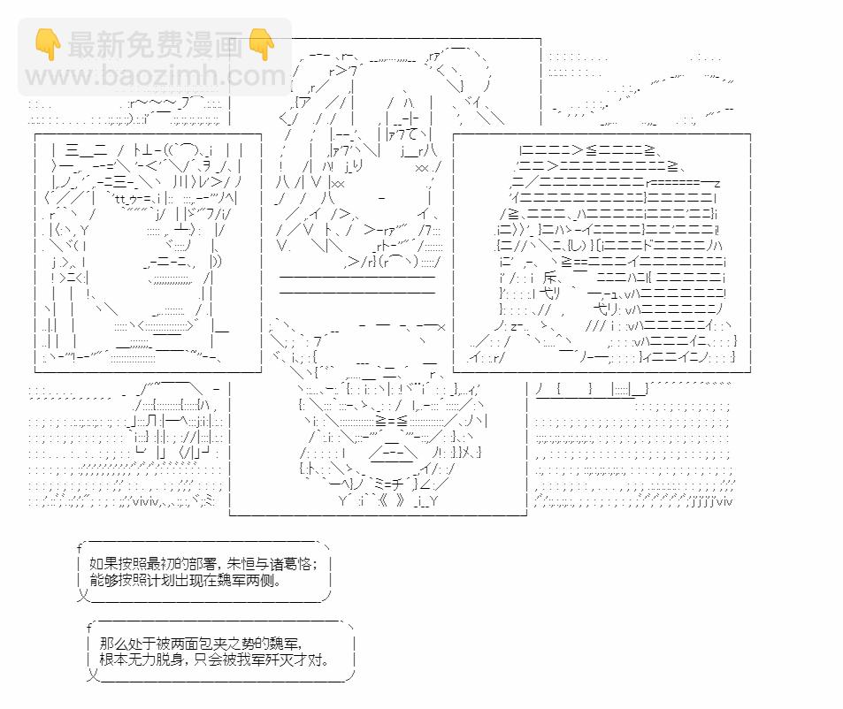 少女曹魏浮生錄 - 第5話 - 2