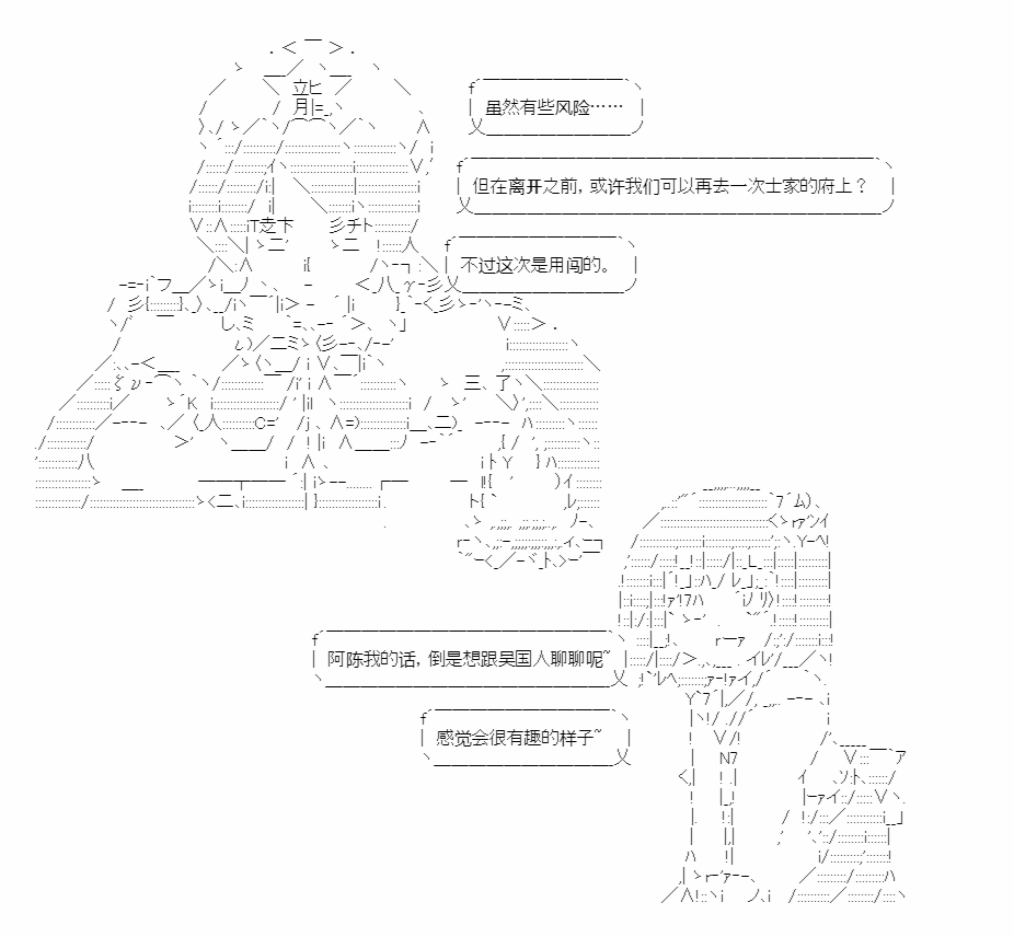 少女曹魏浮生錄 - 第7話 - 5