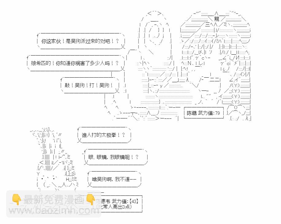 第7话6