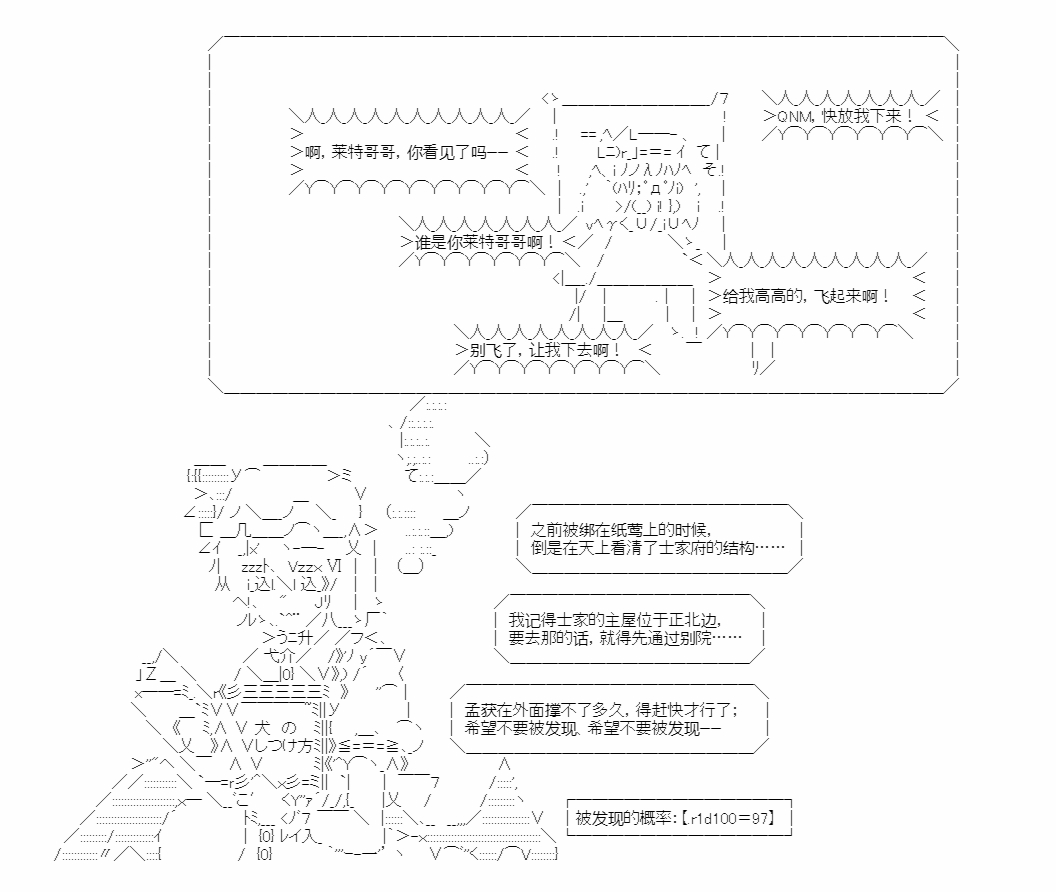 少女曹魏浮生录 - 第9话 - 3