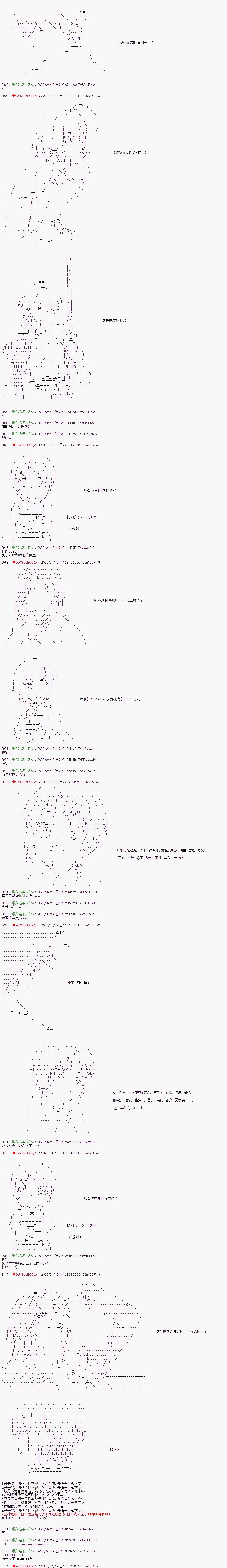 少女楚漢戰爭 - 小萌課堂 - 1