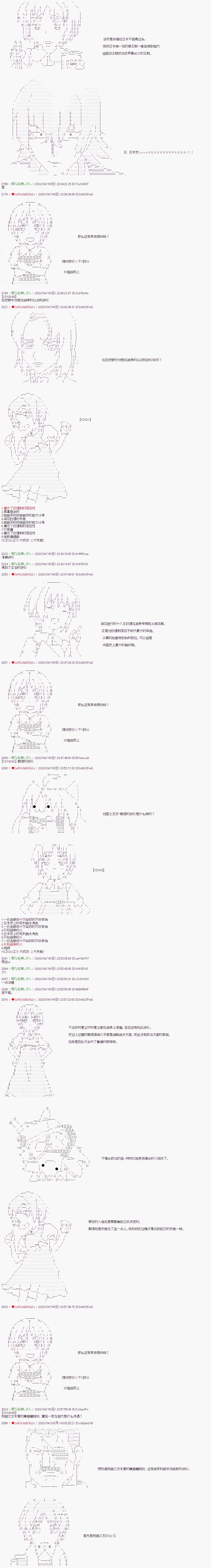 少女楚漢戰爭 - 小萌課堂 - 2