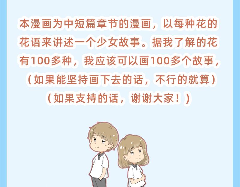 开启少女的青春物语~(1/2)-第1话