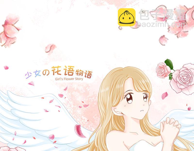 开启少女的青春物语~(1/2)-第1话