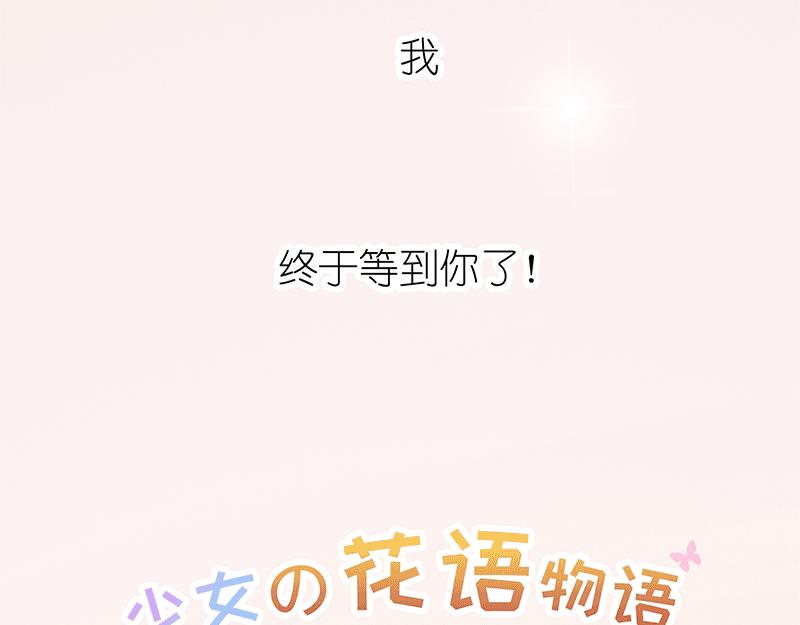 开启少女的青春物语~(1/2)-第1话