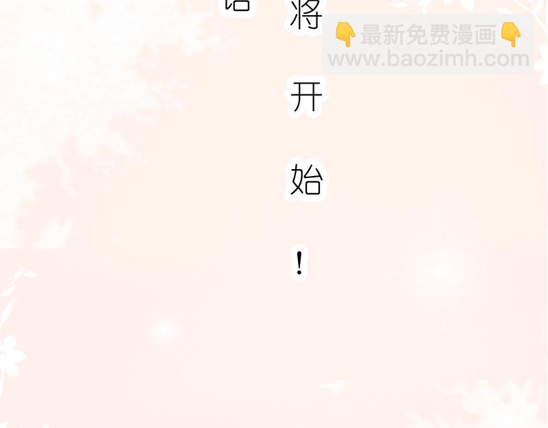 少女的花語物語 - 開啓少女的青春物語~(1/2) - 6