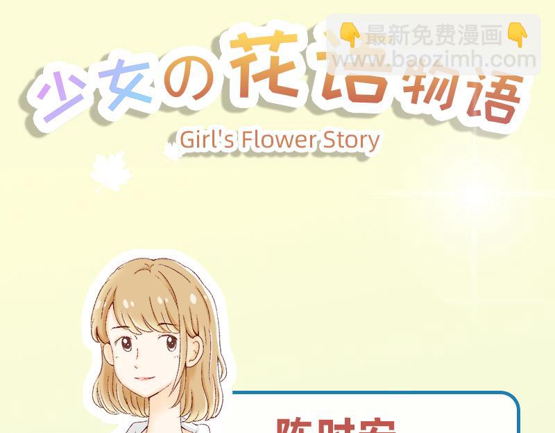 开启少女的青春物语~(1/2)-第1话