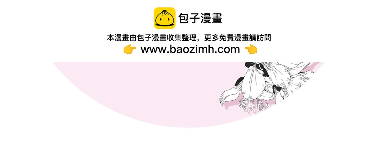 桃花开了~(1/2)-第11话