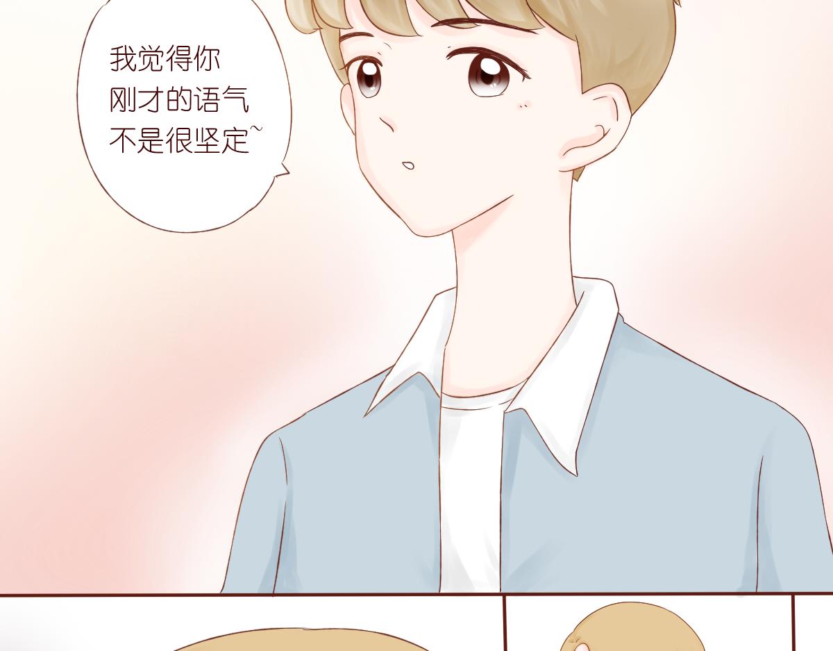 桃花开了~(1/2)-第11话