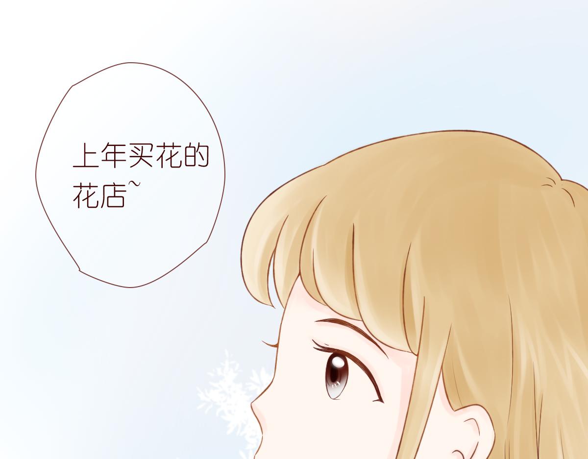 桃花开了~(1/2)-第11话