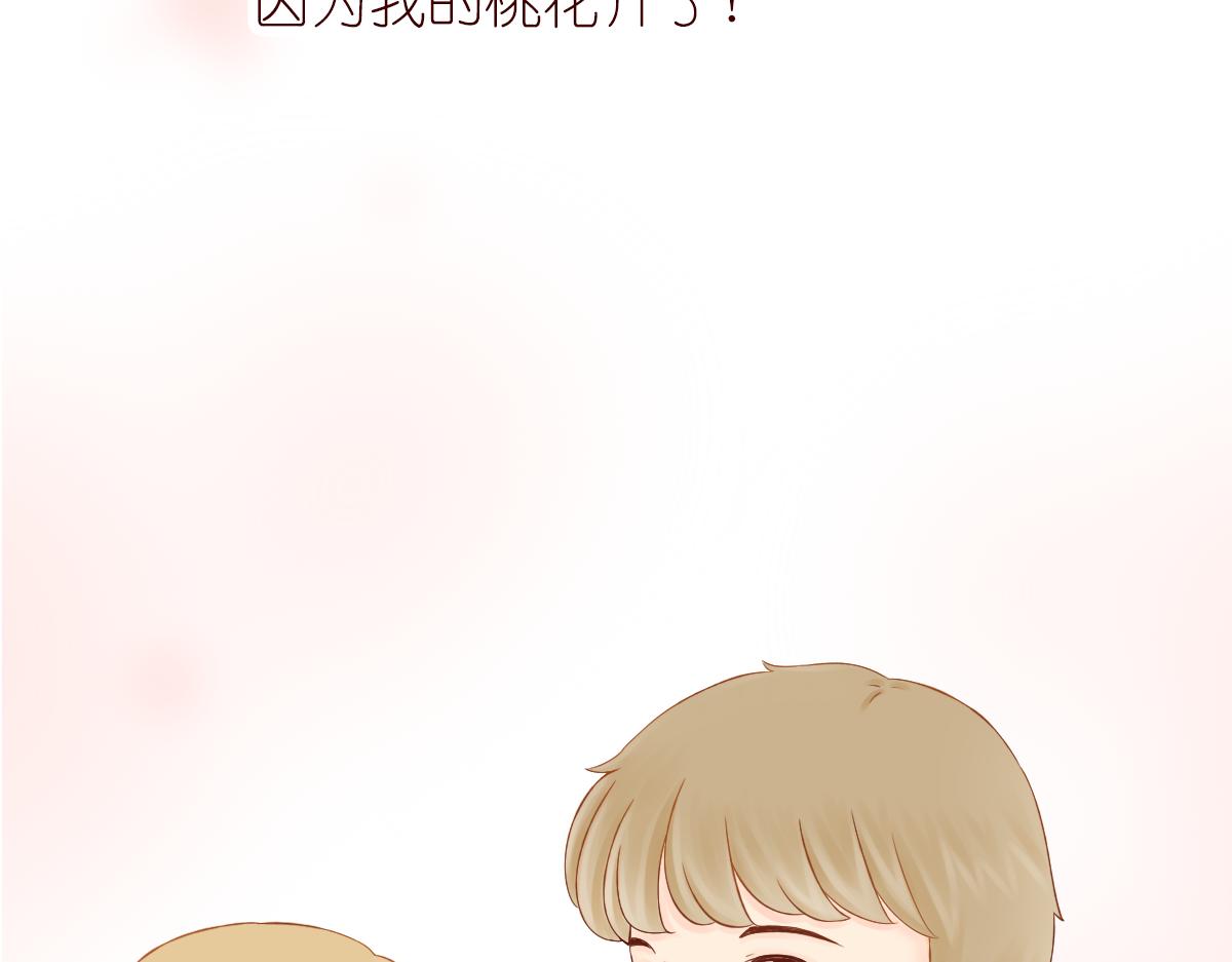 桃花开了~(1/2)-第11话