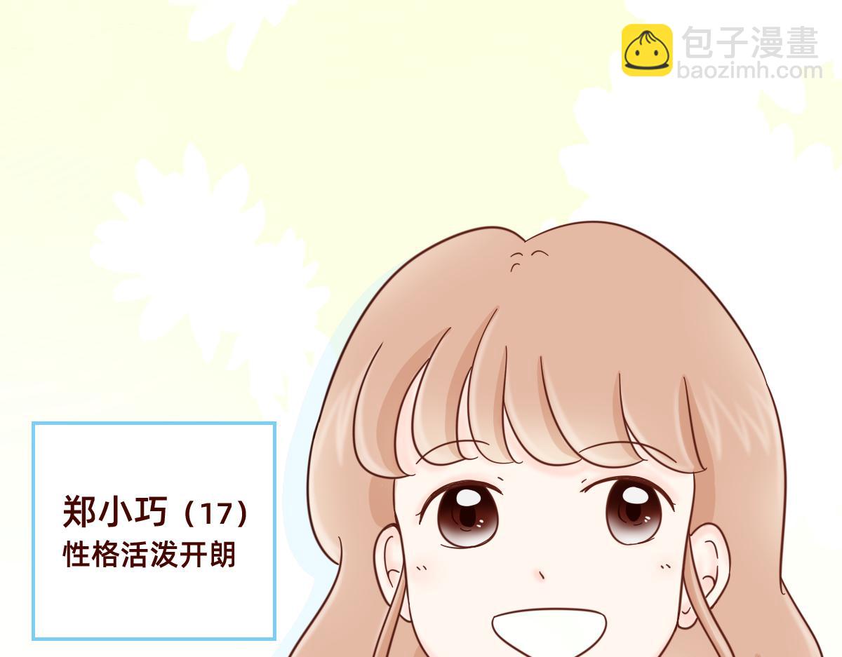 关于四人的暗恋新故事~(1/2)-第13话