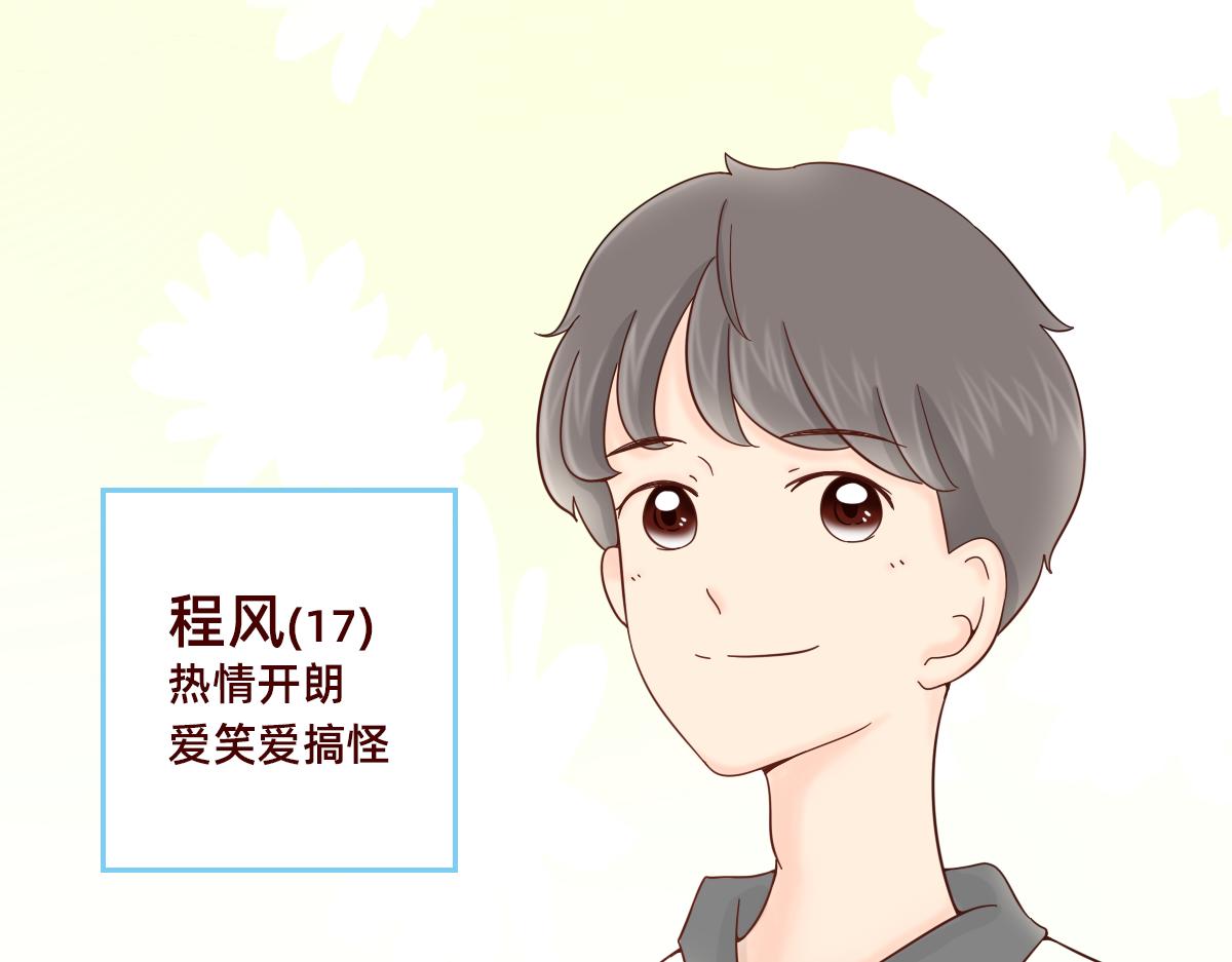 关于四人的暗恋新故事~(1/2)-第13话