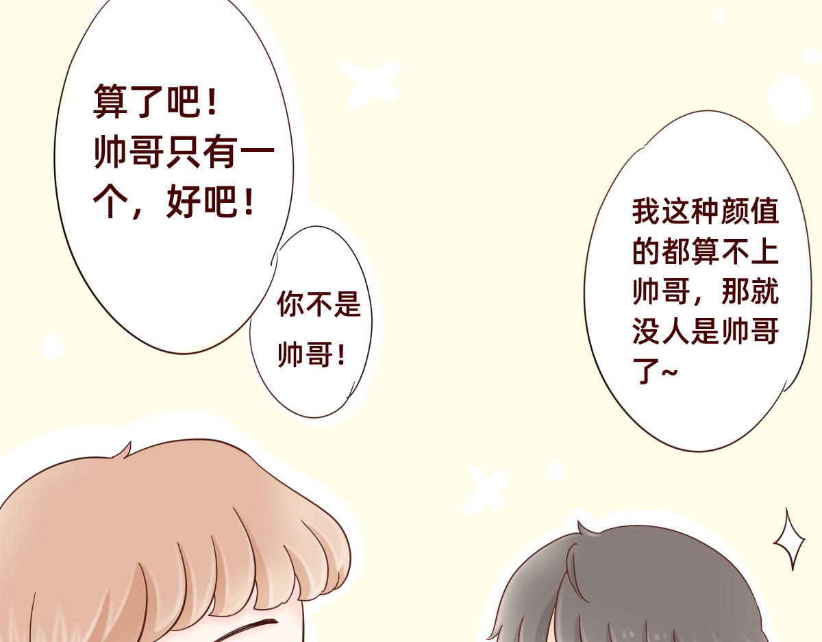 关于四人的暗恋新故事~(1/2)-第13话