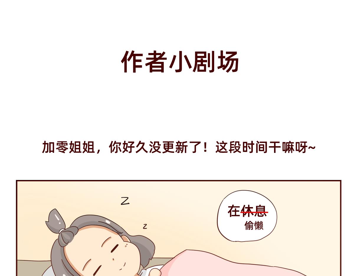 关于四人的暗恋新故事~(1/2)-第13话