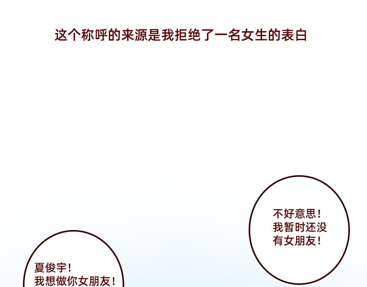 我是你的骑士~(1/2)-第15话