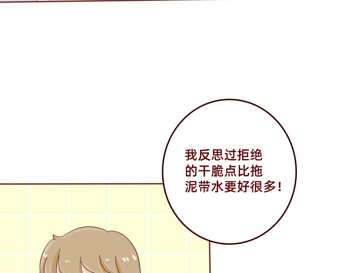 我是你的骑士~(1/2)-第15话