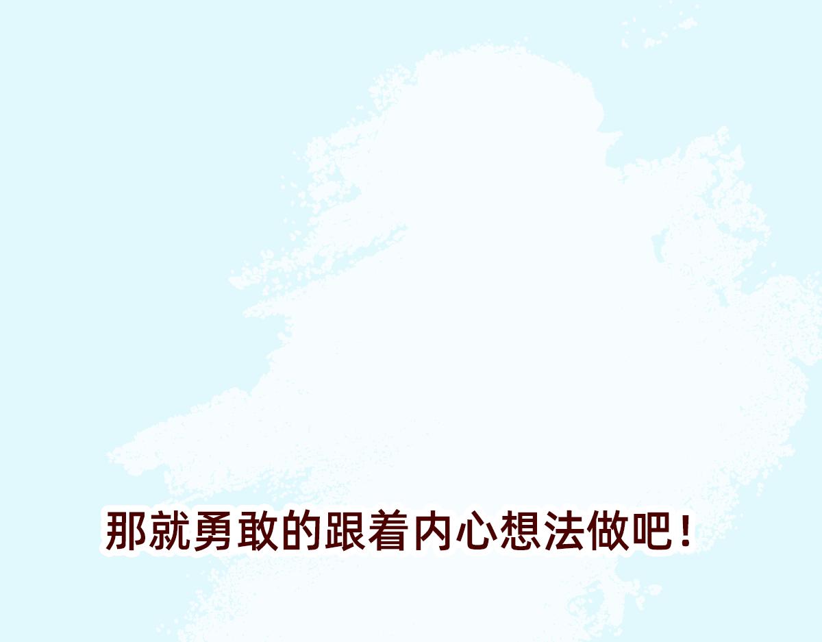 我是你的骑士~(1/2)-第15话