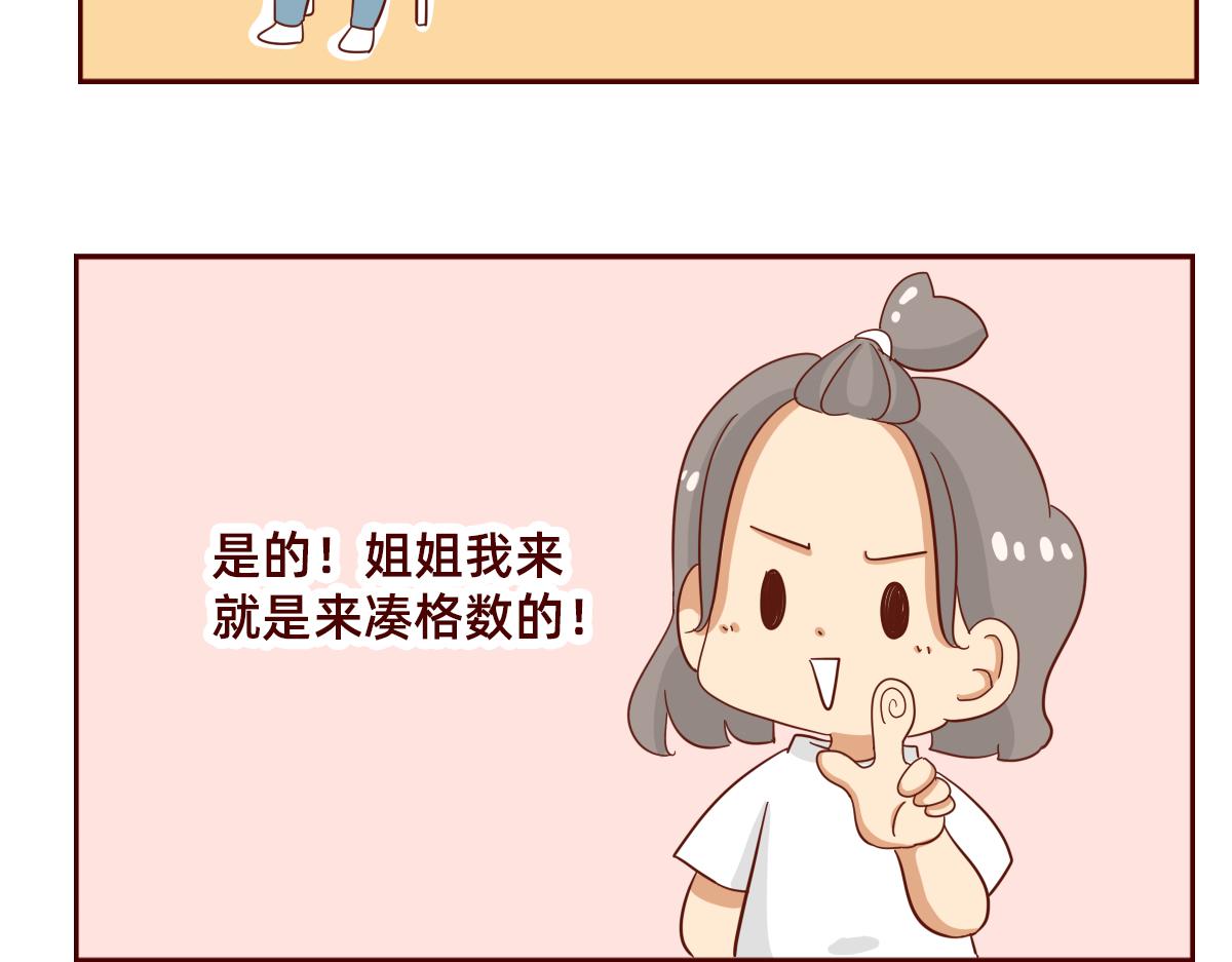 我是你的骑士~(1/2)-第15话