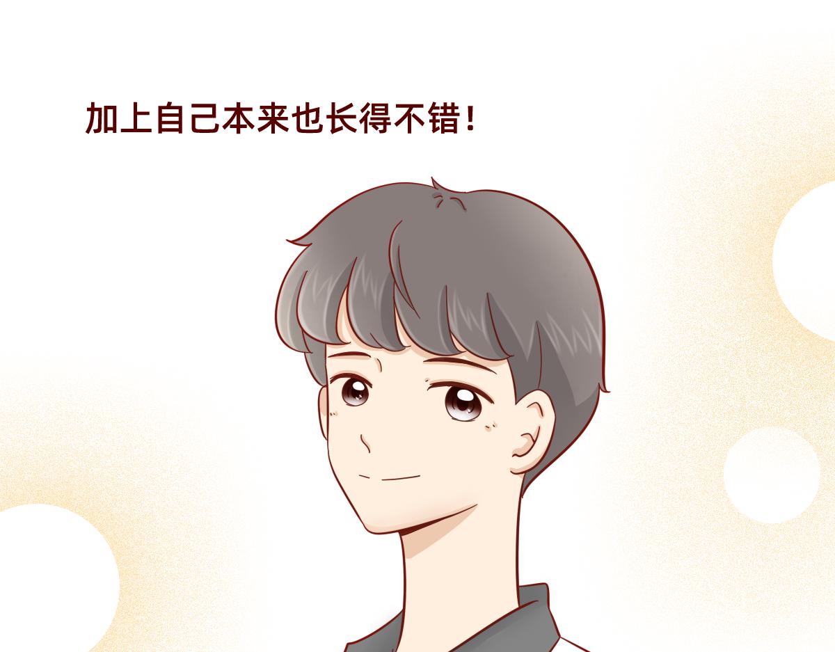 我想守护你的微笑~-第17话