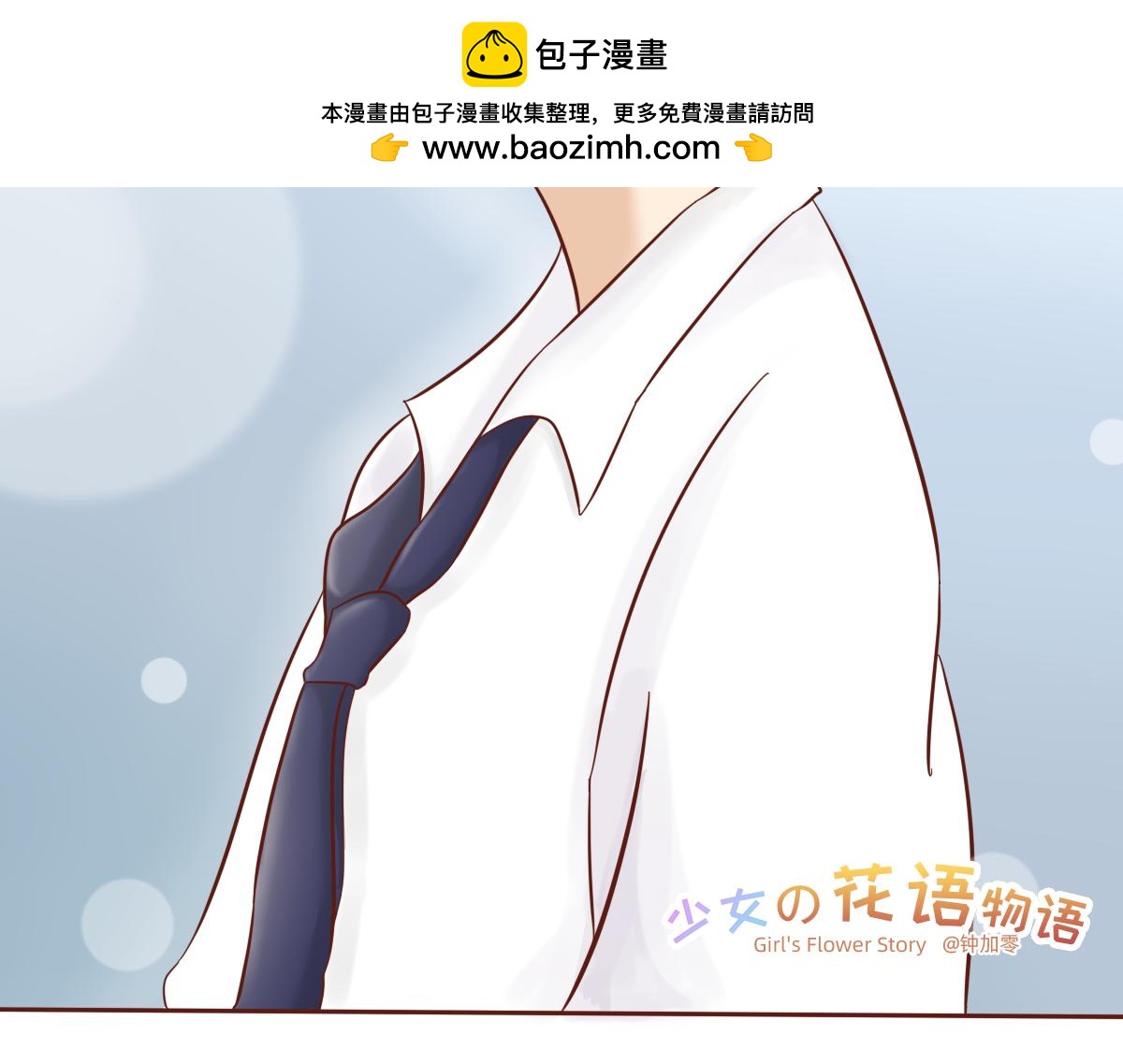 我想守护你的微笑~-第17话