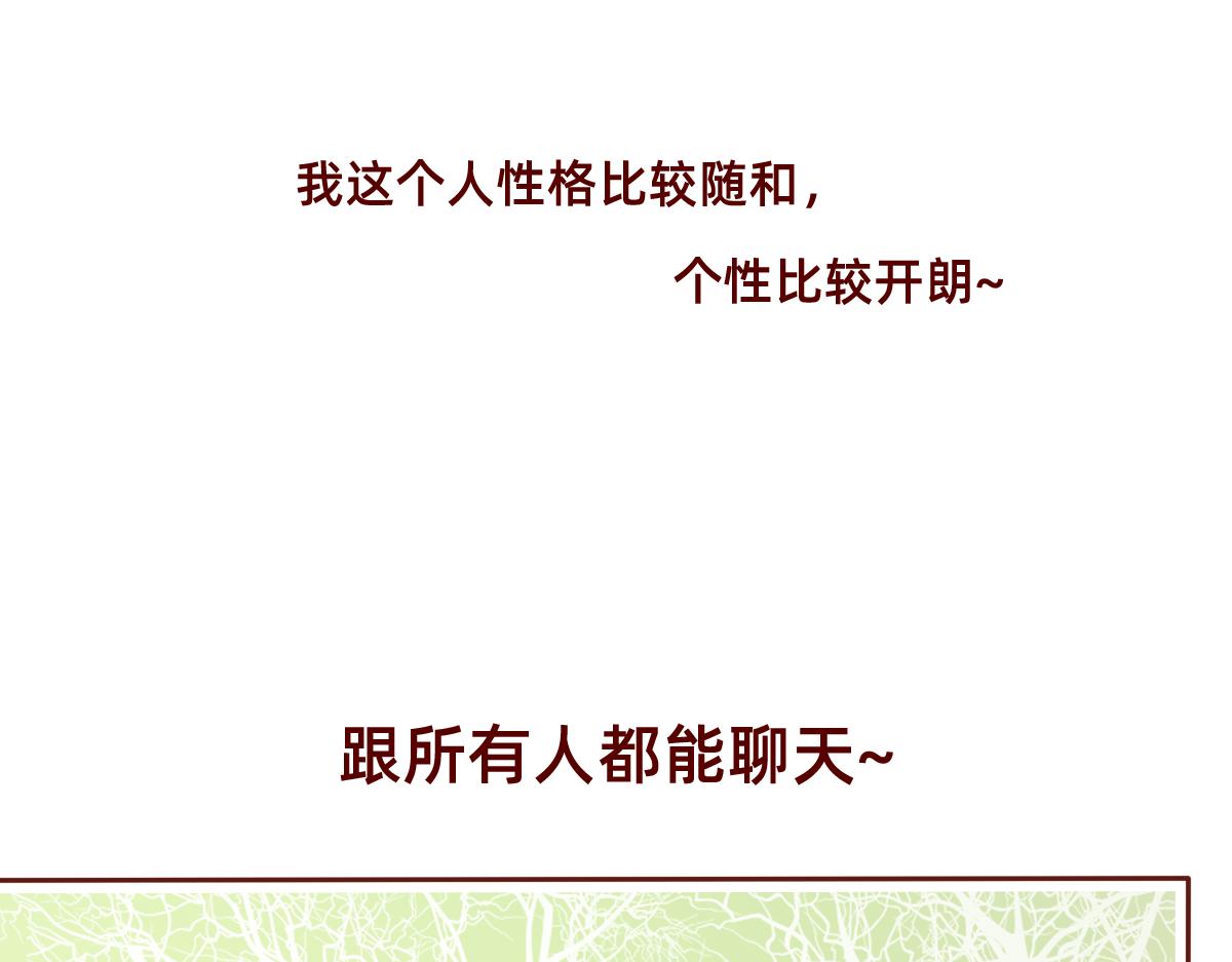 我想守护你的微笑~-第17话