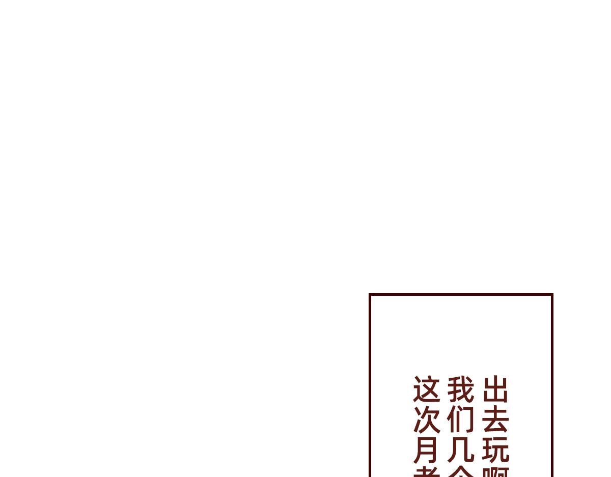 学会拒绝~-第19话