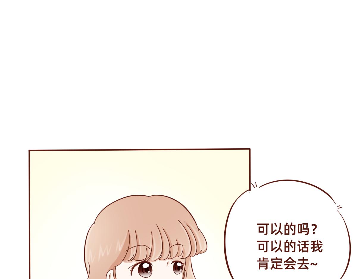 学会拒绝~-第19话