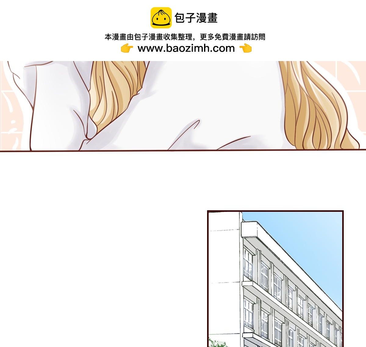 学会拒绝~-第19话