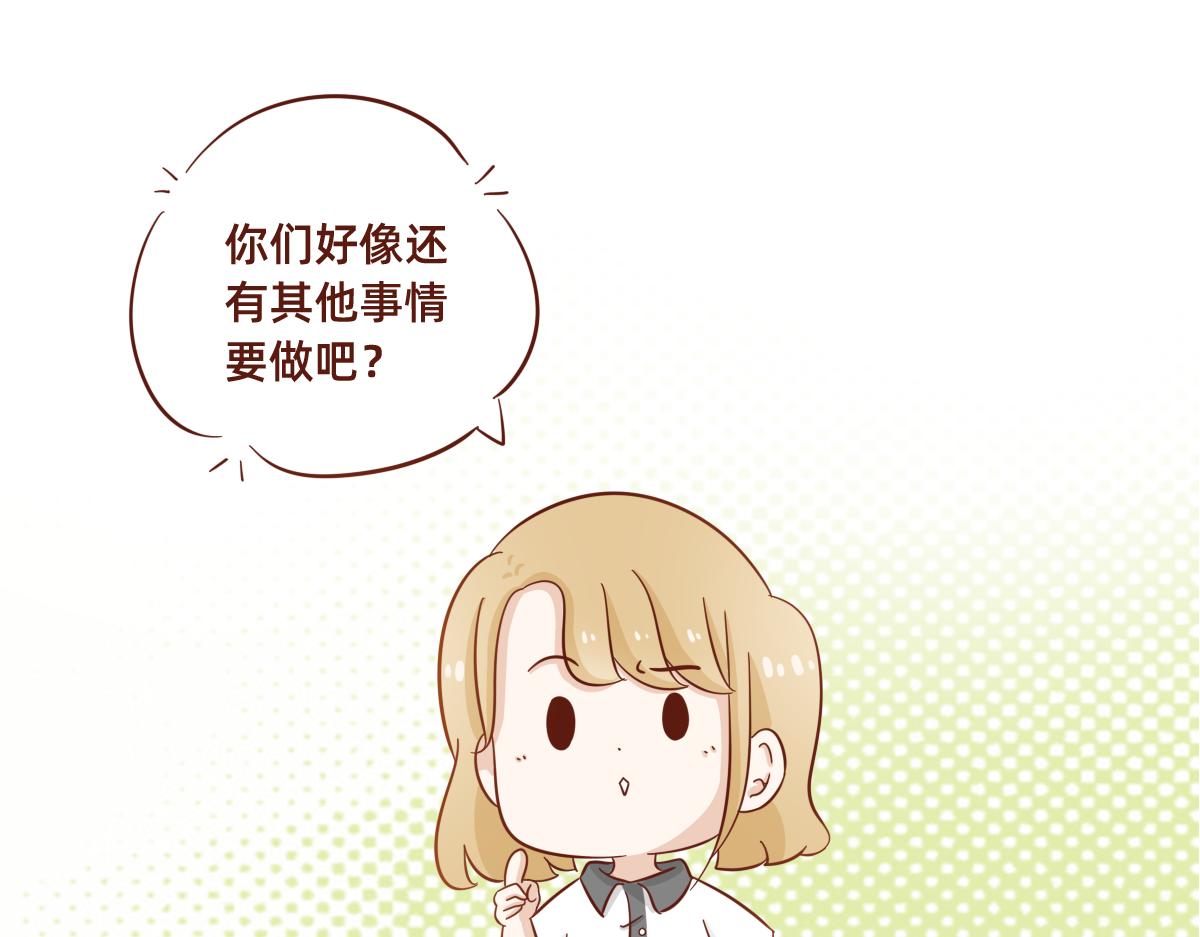 学会拒绝~-第19话