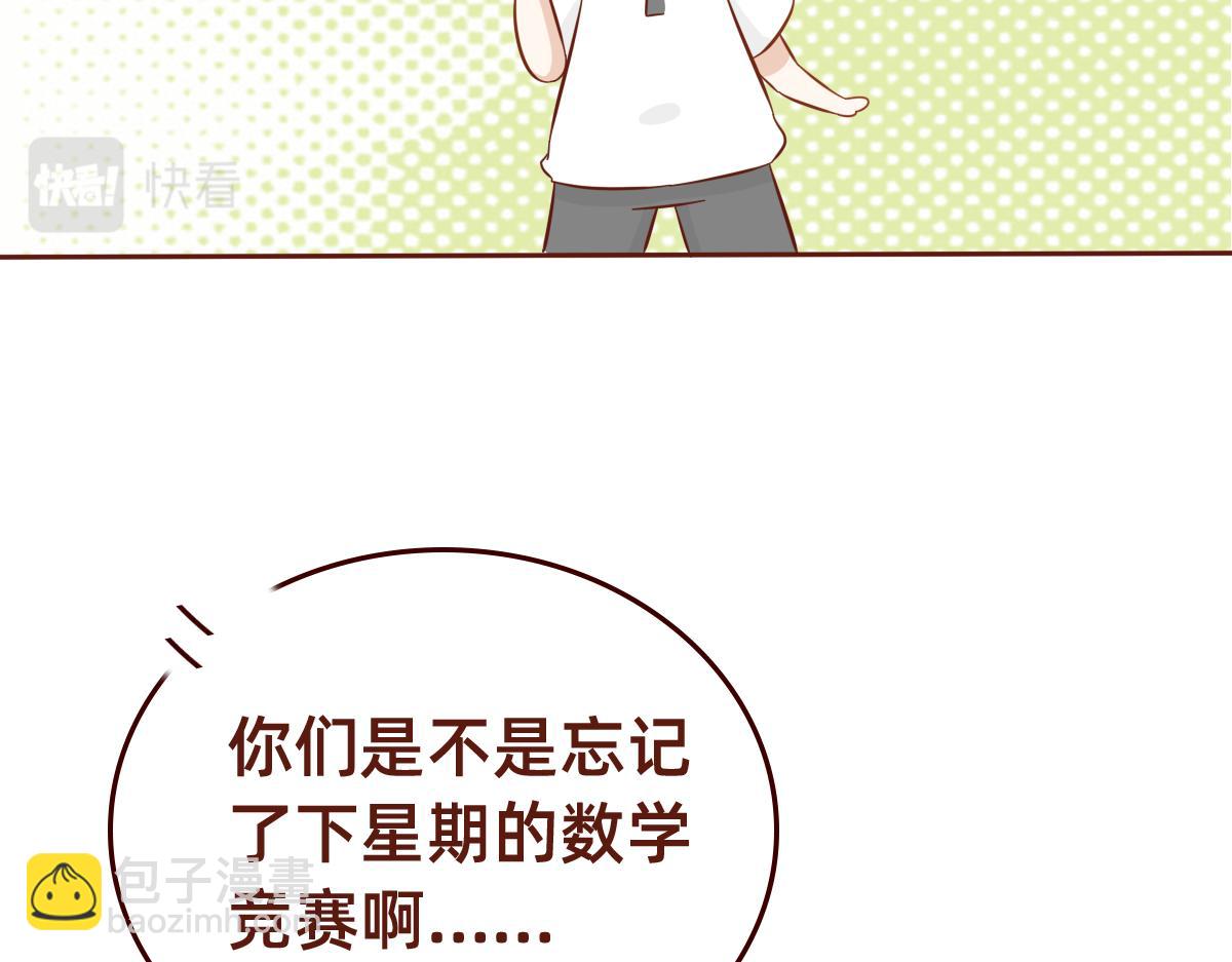 学会拒绝~-第19话