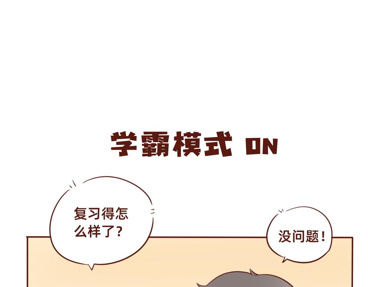 学会拒绝~-第19话