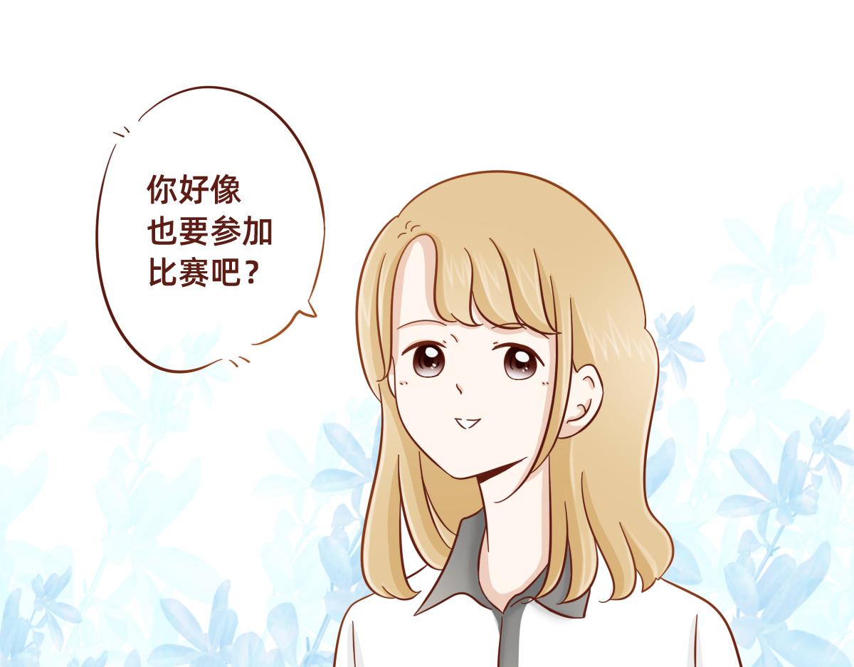 学会拒绝~-第19话