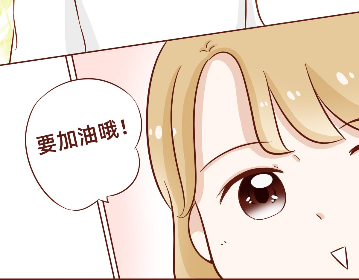 学会拒绝~-第19话