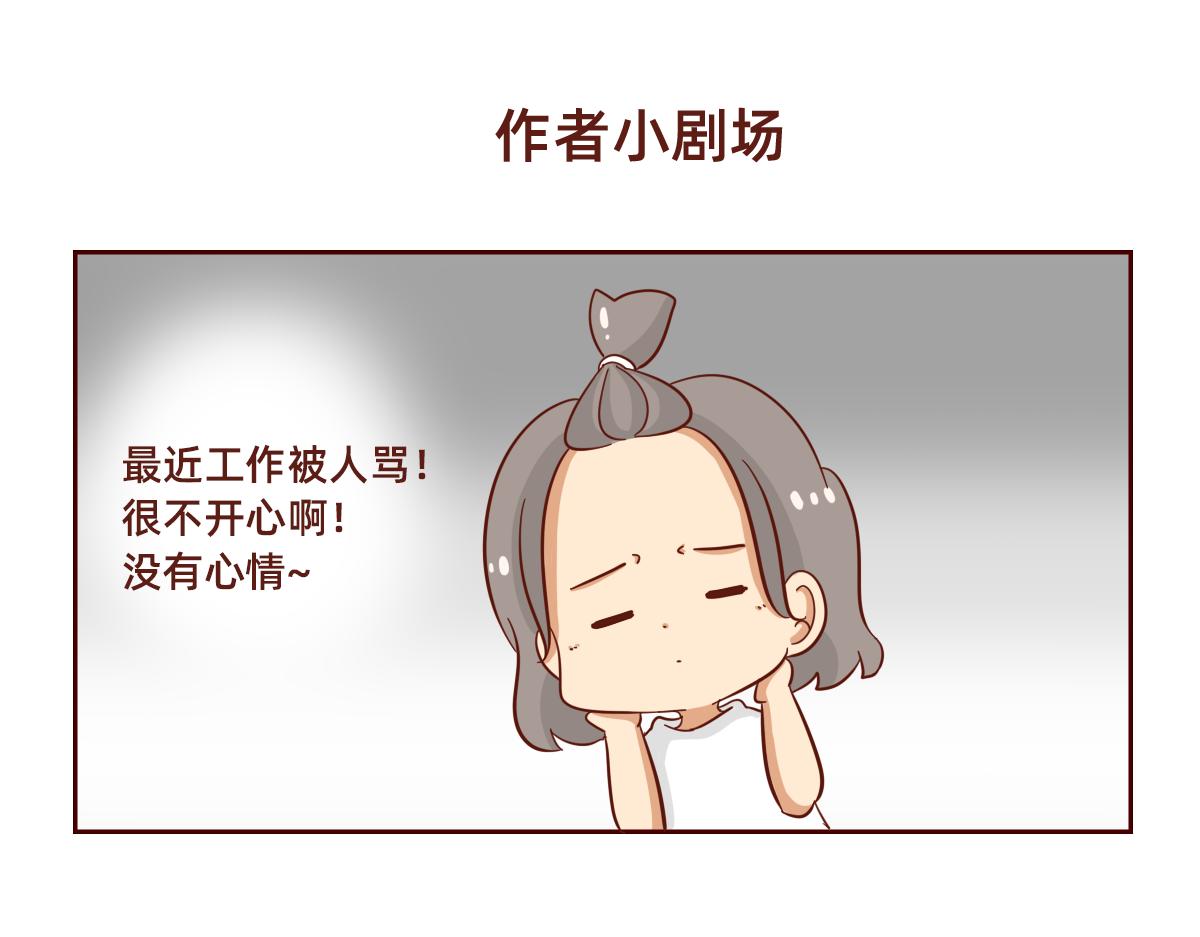 学会拒绝~-第19话