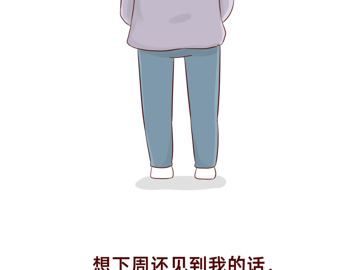 学会拒绝~-第19话