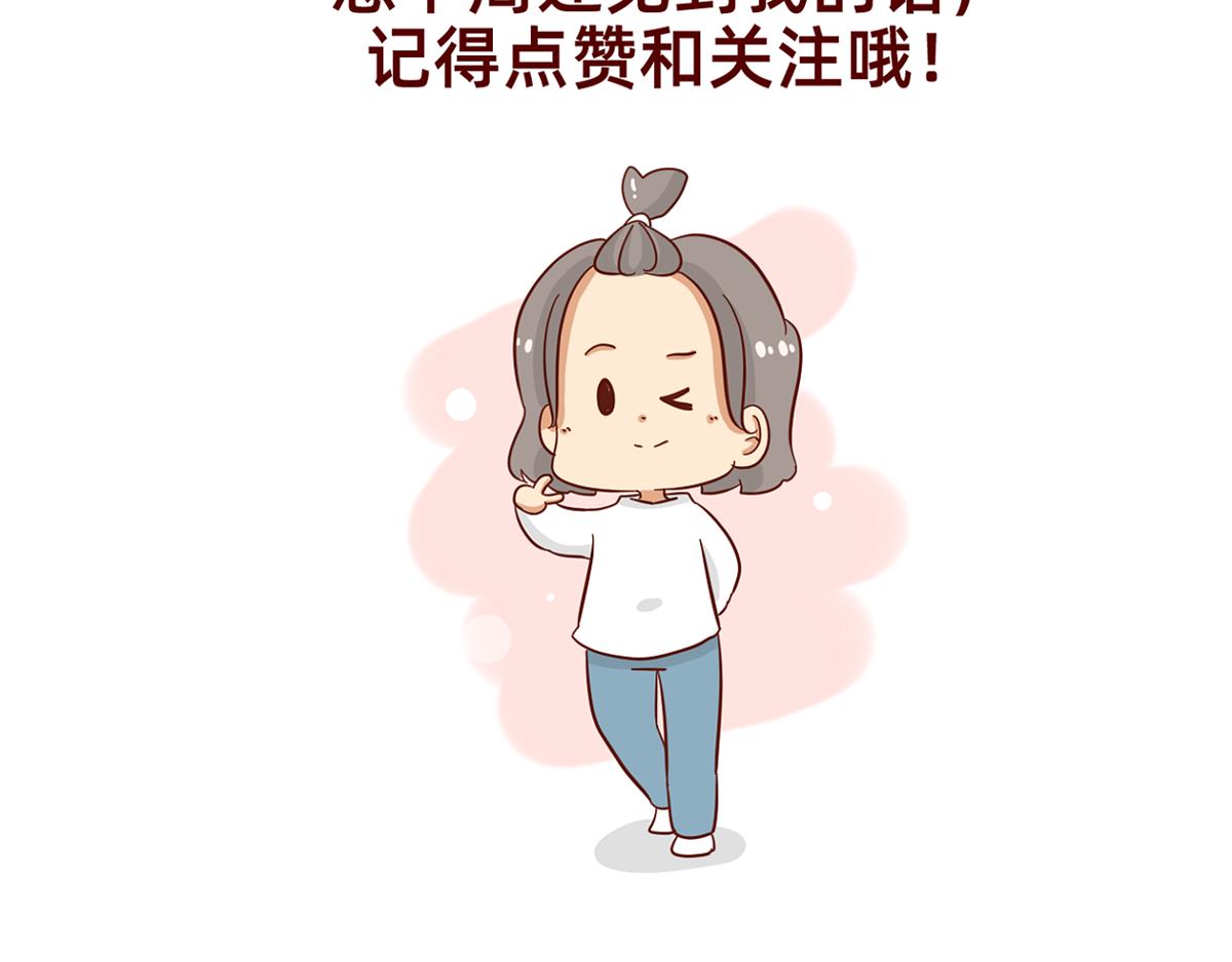 学会拒绝~-第19话