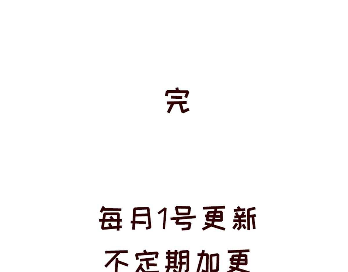 学会拒绝~-第19话