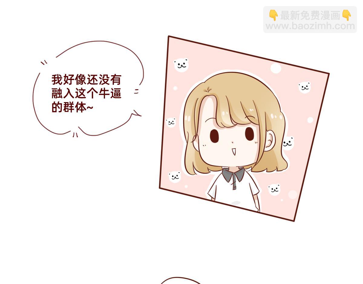 学会拒绝~-第19话