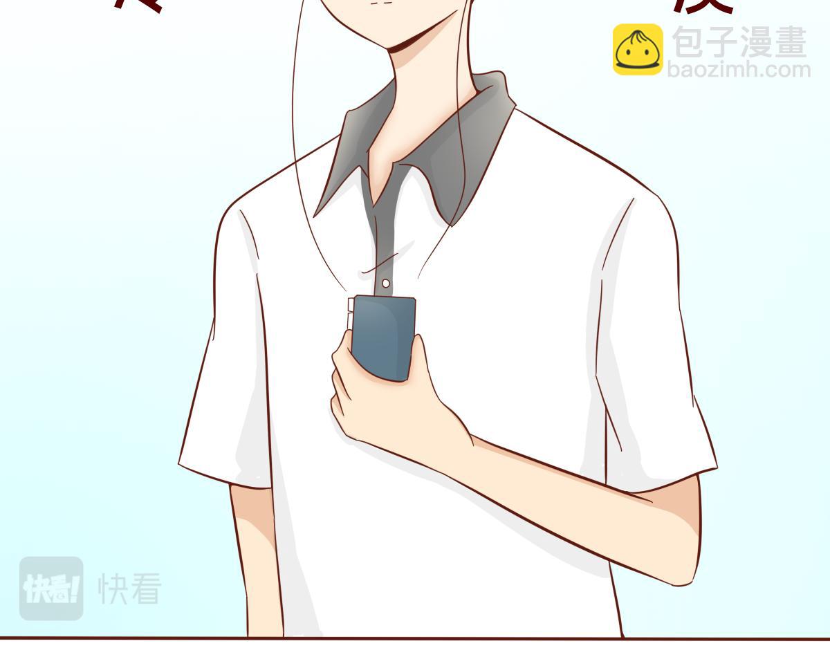 学会拒绝~-第19话