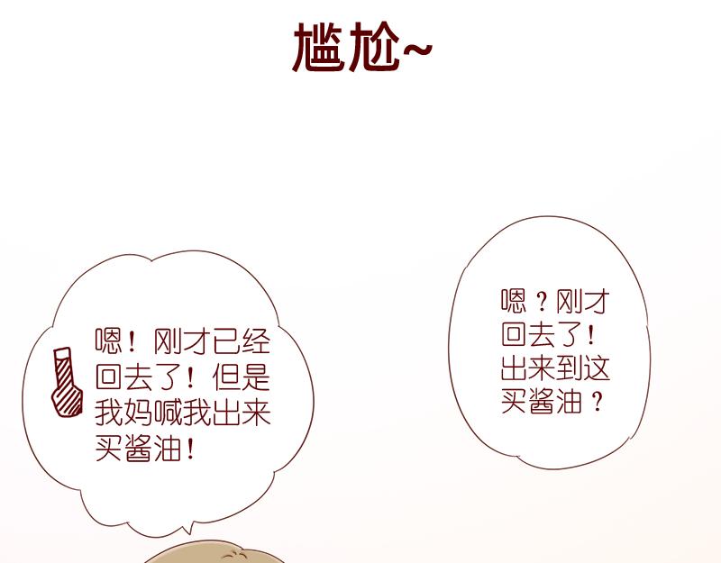 再次相遇~(1/2)-第3话